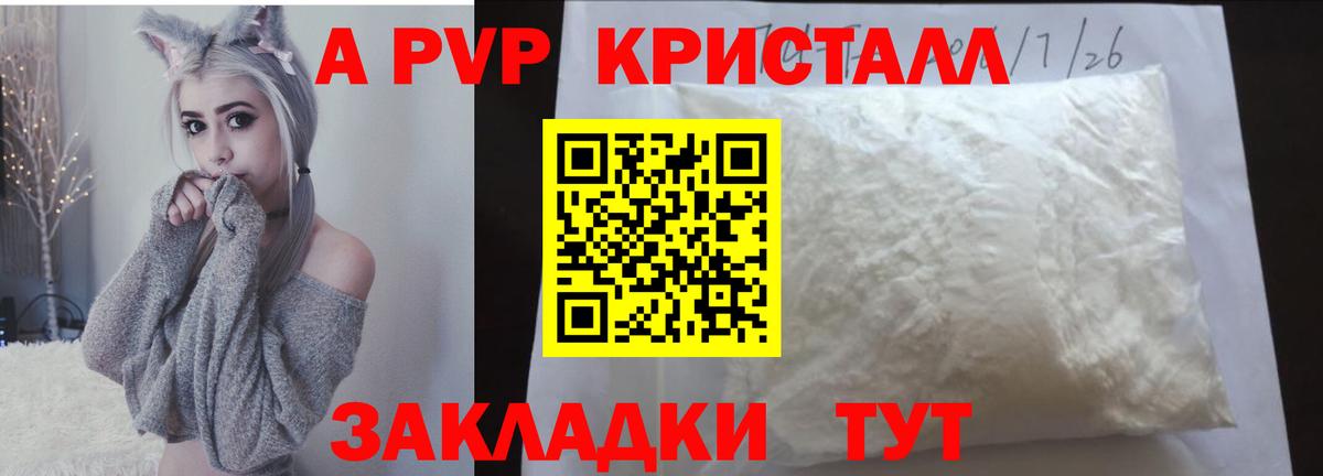 A-PVP мука Губаха