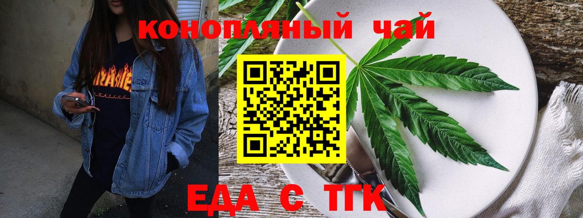 Губаха  Еда ТГК конопля  Вход с VPN 