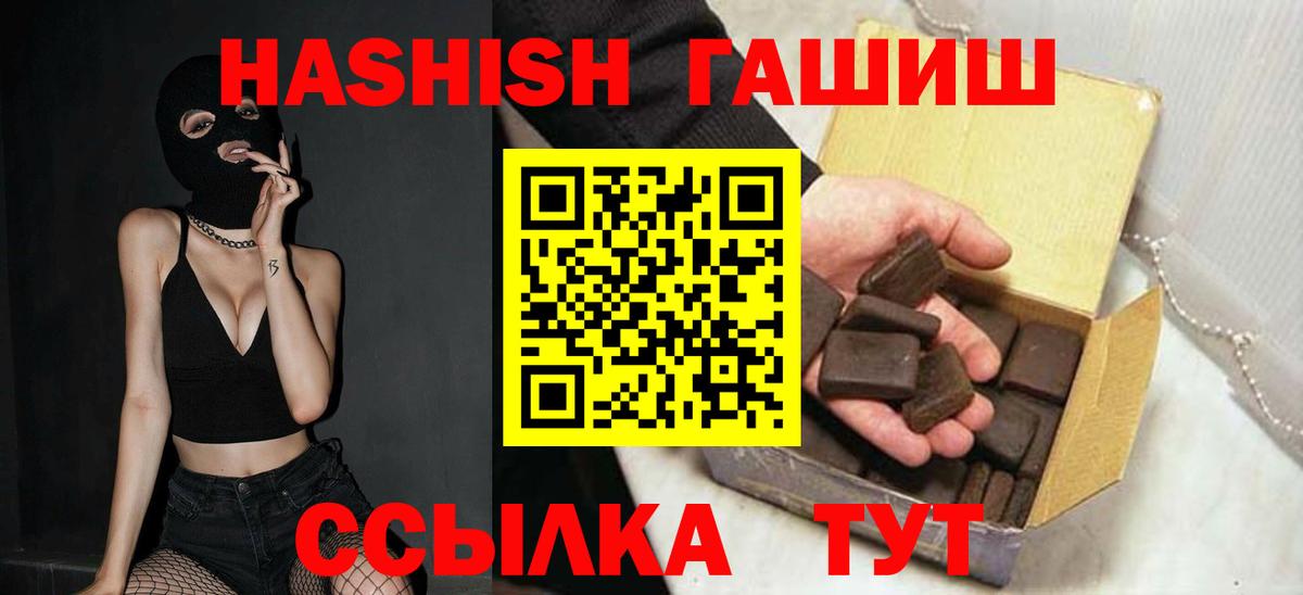 Губаха  ГАШ  Вход с VPN  ГАШ Изолятор  Гашиш убойный 