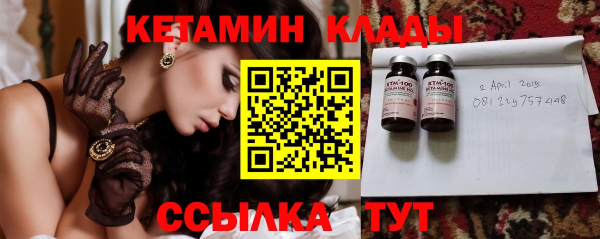 сайты даркнета официальный сайт  КЕТАМИН ketamine  Вход с VPN  Губаха 