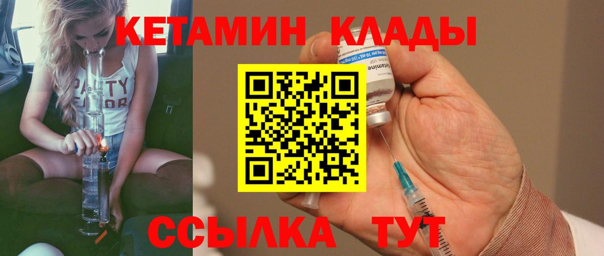 КЕТАМИН ketamine Губаха