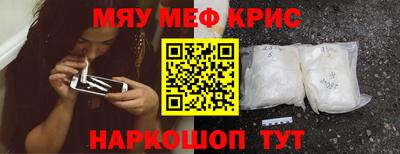 мефедрон Мариинск
