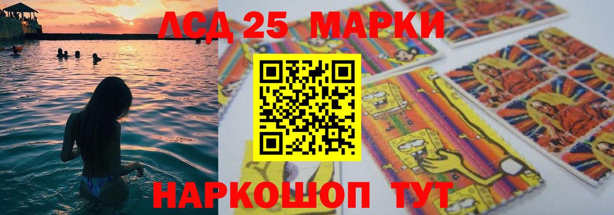 Лсд 25 экстази  Лсд 25 экстази кислота  Вход с VPN  Губаха  LSD-25 экстази кислота 
