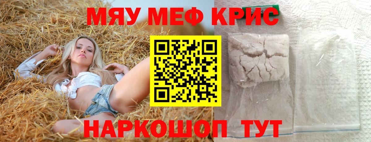 МЕФ VHQ  Мефедрон  Губаха  Вход с VPN 