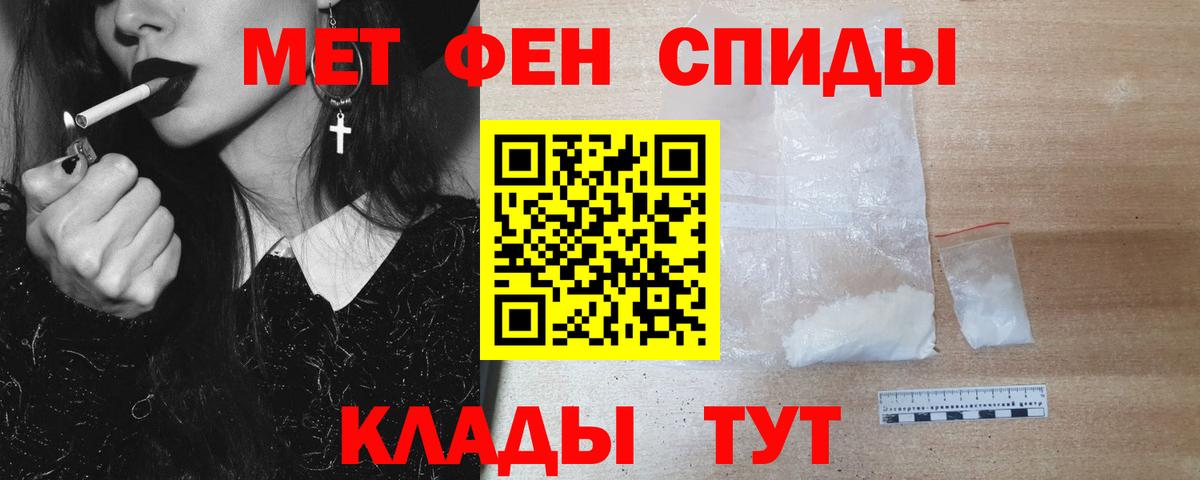 Первитин мет Губаха