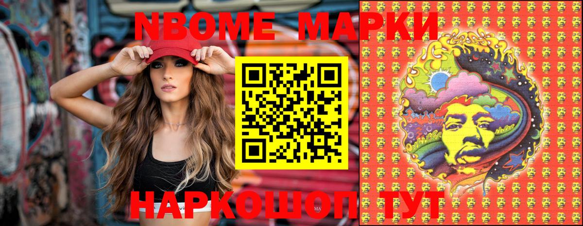 Губаха  Марки NBOMe  Вход с VPN  Марки N-bome 1500мкг 