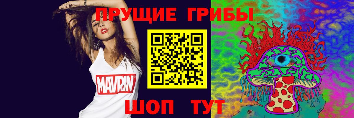 Галлюциногенные грибы Magic Shrooms Губаха