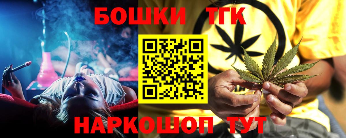 Губаха  Бошки Шишки Bruce Banner  Канабис THC 21%  Каннабис Bruce Banner  Вход с VPN 
